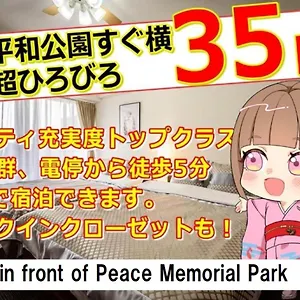 Cocostay The Peace Memorial Park ココステイ平和記念公園 Excellent Location Overlooking Peace Park! , Hiroshima Japón