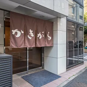 传统日式旅馆 牡蛎日式旅馆, 東京都