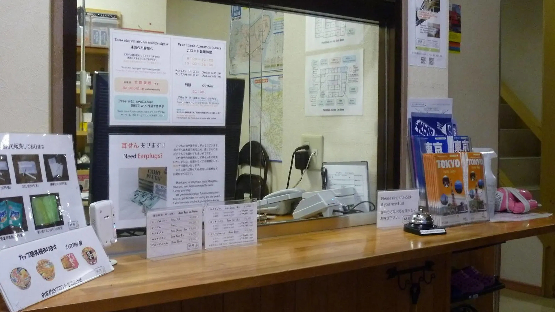 Hotel Meigetsu Präfektur Tokio Japan